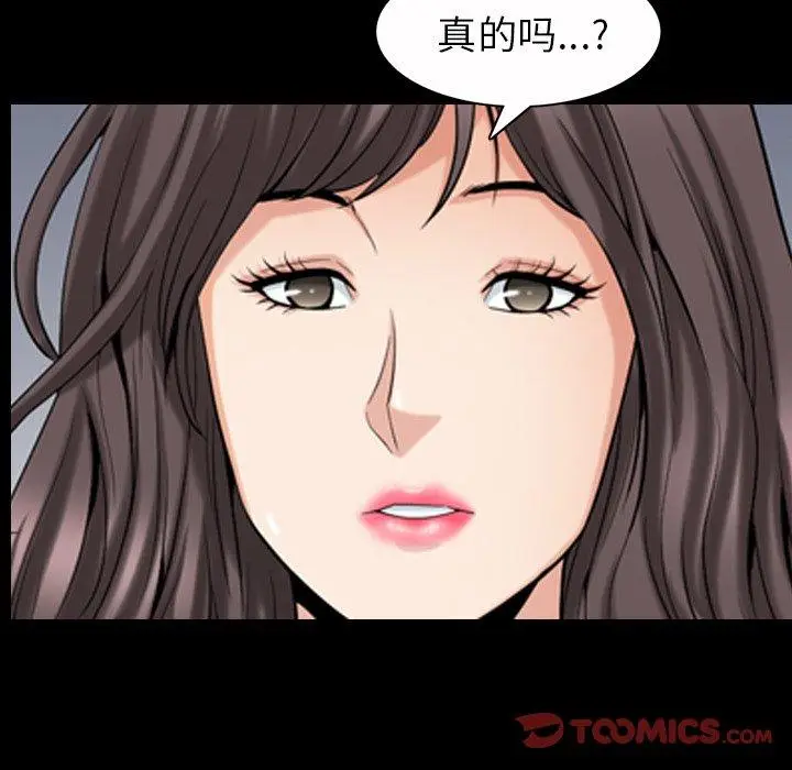 漫画《善良的她》第40话第93张图