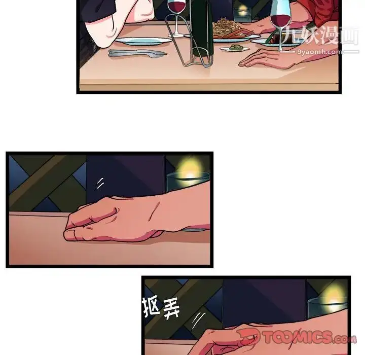 漫画《似同非同》第21话第15张图