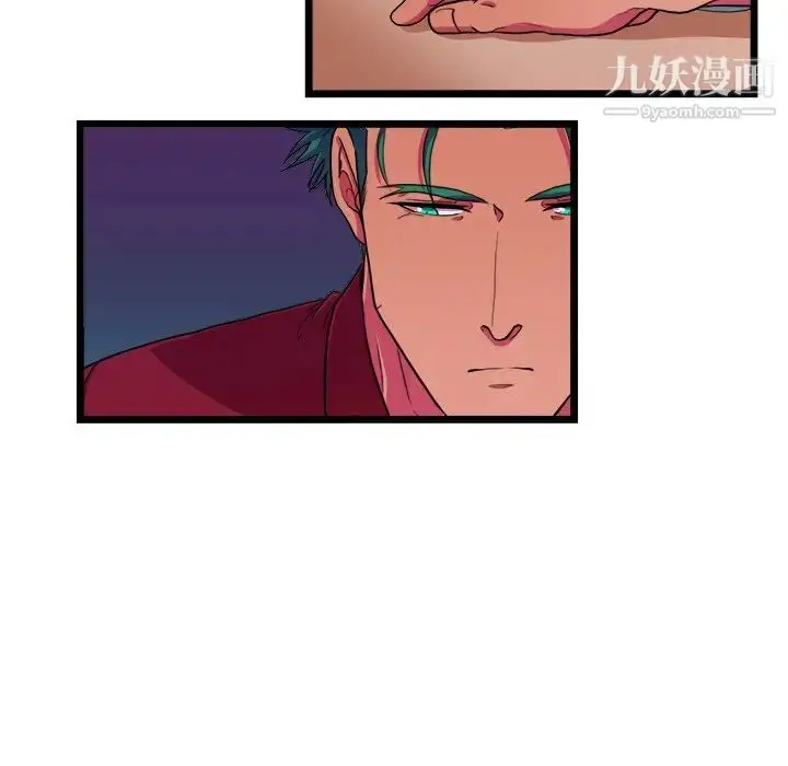 漫画《似同非同》第21话第16张图