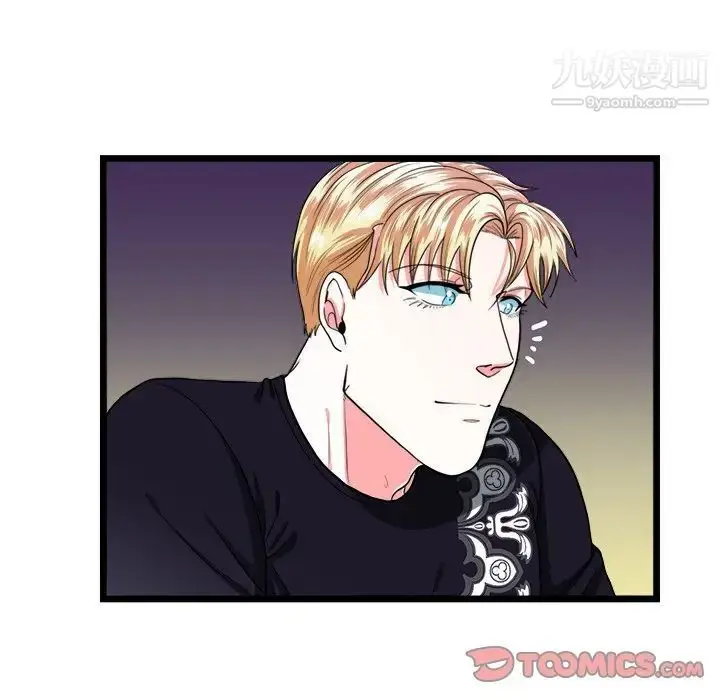 漫画《似同非同》第21话第17张图
