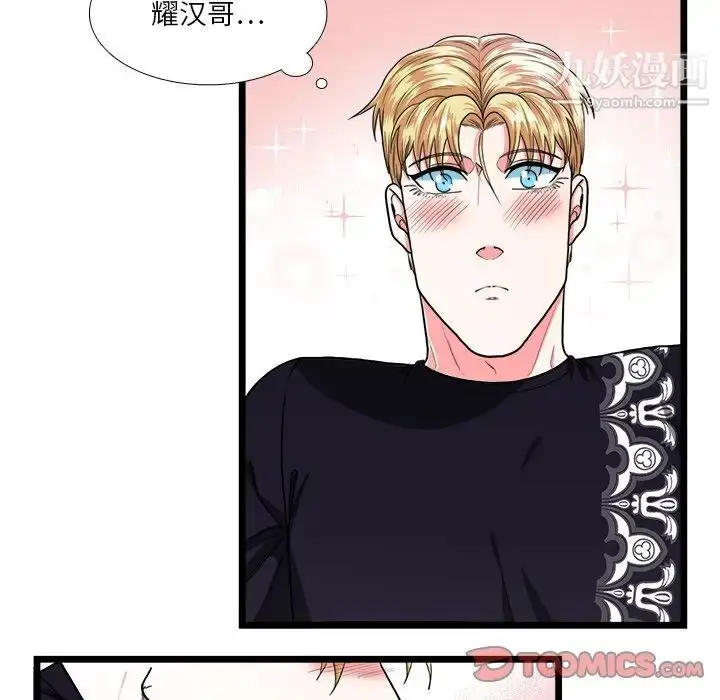 漫画《似同非同》第21话第19张图