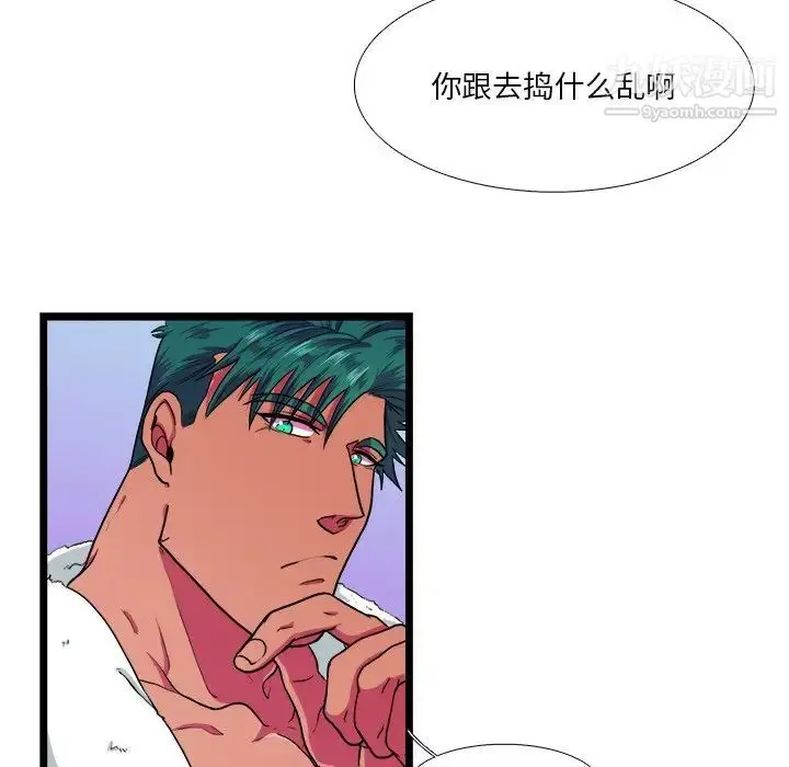 漫画《似同非同》第21话第24张图