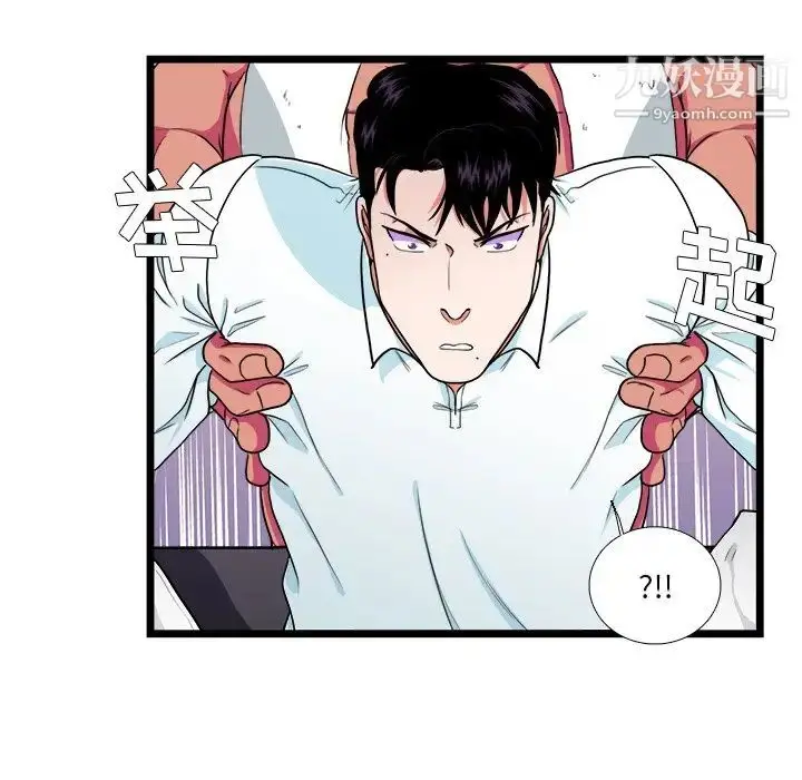 漫画《似同非同》第21话第26张图