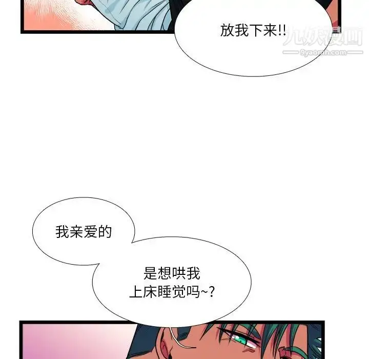 漫画《似同非同》第21话第28张图