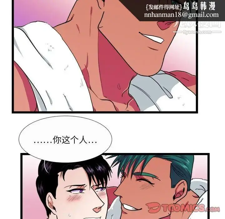 漫画《似同非同》第21话第29张图