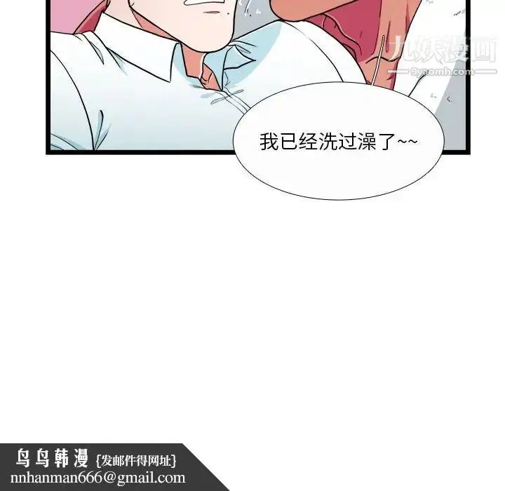 漫画《似同非同》第21话第30张图