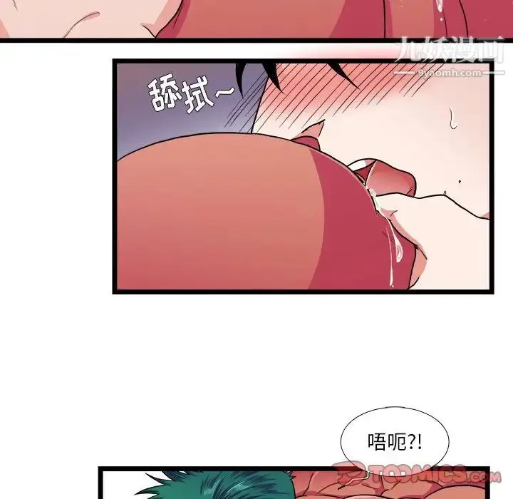 漫画《似同非同》第21话第35张图