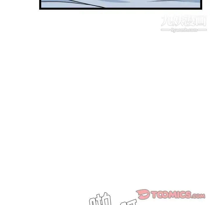 漫画《似同非同》第21话第41张图