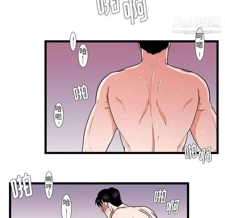 漫画《似同非同》第21话第42张图
