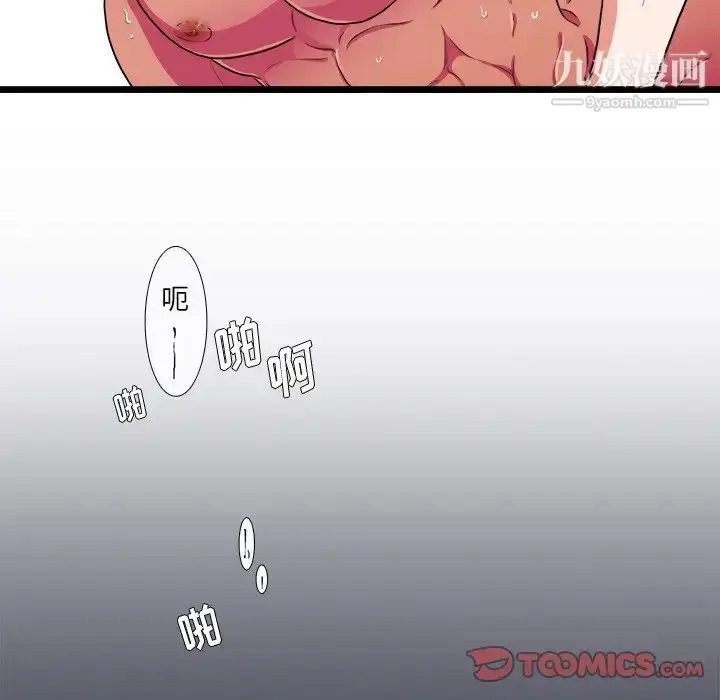 漫画《似同非同》第21话第49张图