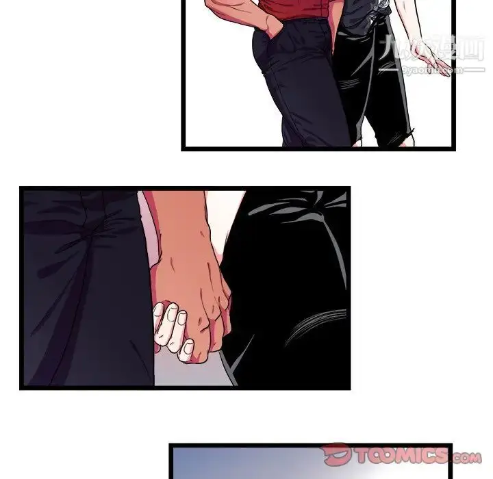漫画《似同非同》第21话第5张图