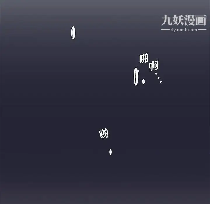 漫画《似同非同》第21话第50张图