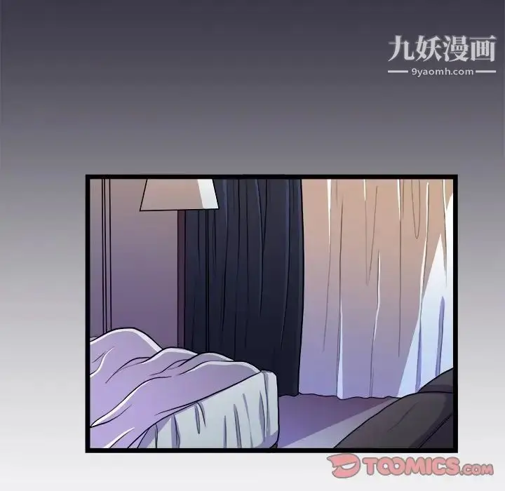 漫画《似同非同》第21话第51张图