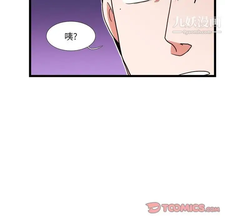 漫画《似同非同》第21话第55张图