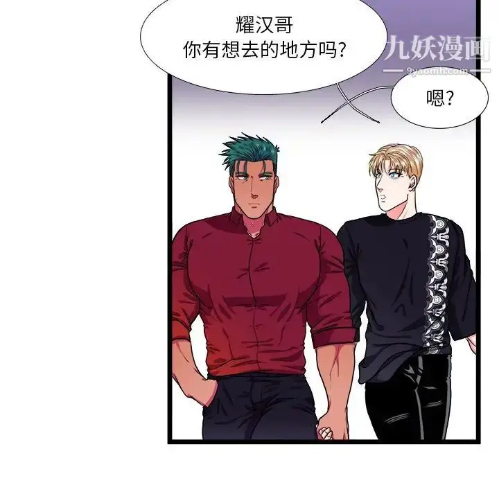 漫画《似同非同》第21话第8张图