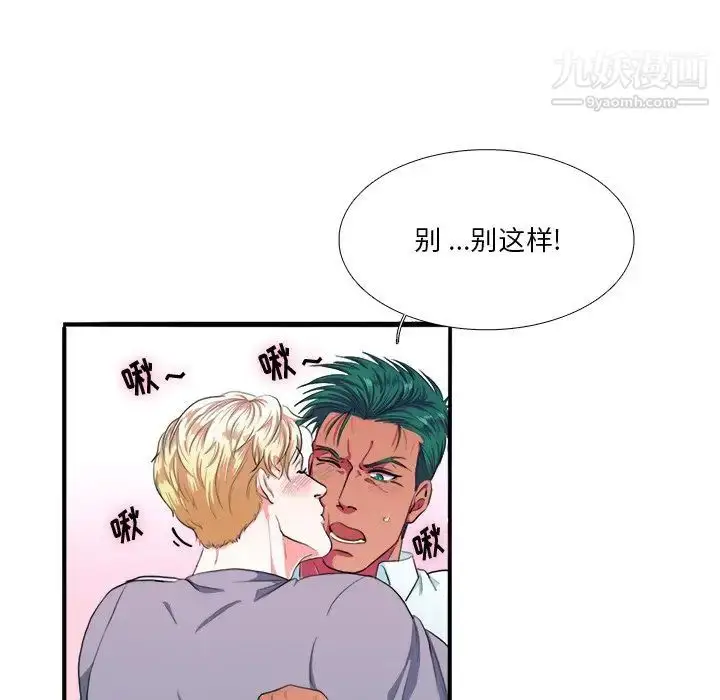 漫画《似同非同》第3话第10张图
