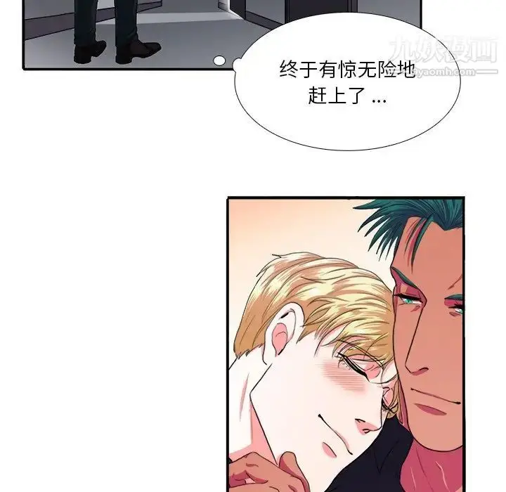 漫画《似同非同》第3话第100张图