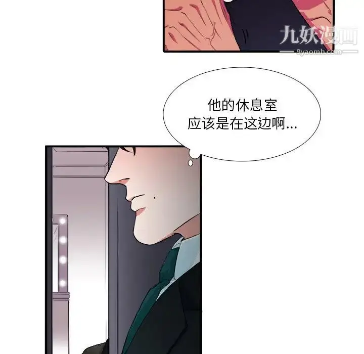 漫画《似同非同》第3话第101张图