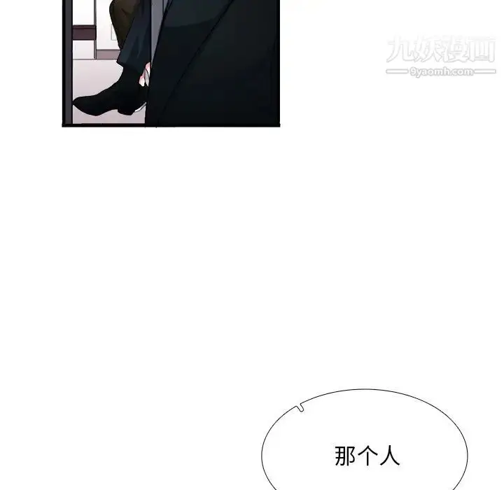 漫画《似同非同》第3话第102张图
