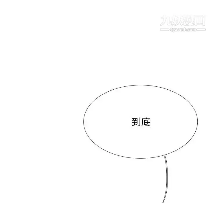 漫画《似同非同》第3话第104张图