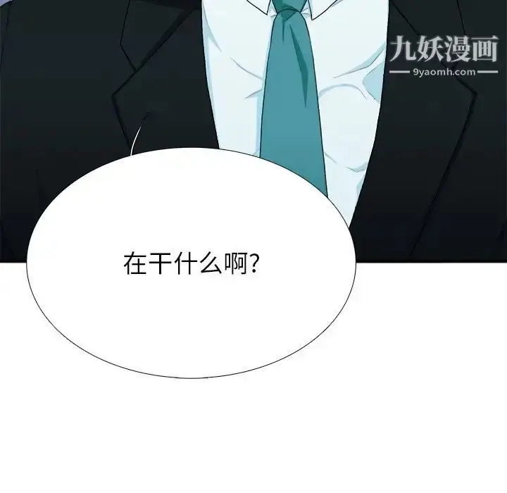 漫画《似同非同》第3话第106张图