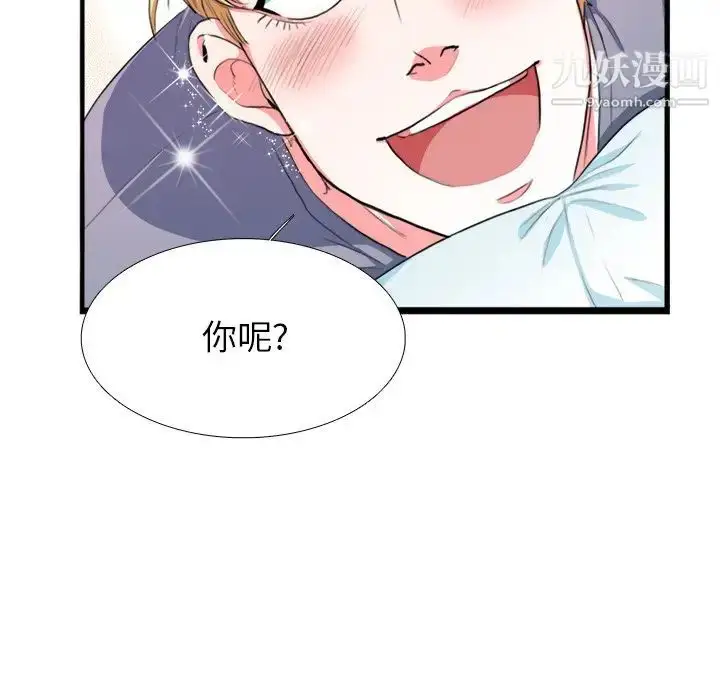 漫画《似同非同》第3话第13张图