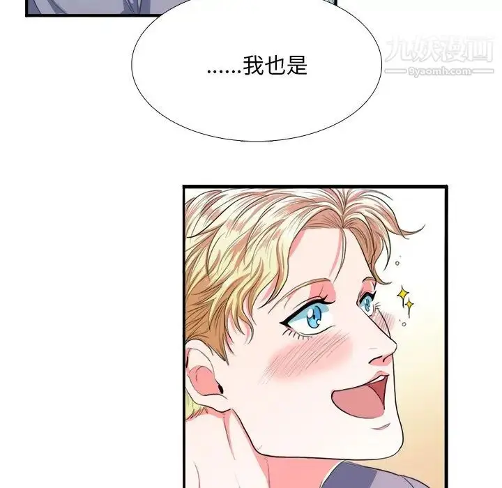 漫画《似同非同》第3话第15张图