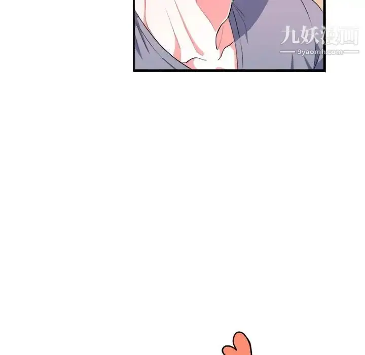 漫画《似同非同》第3话第16张图