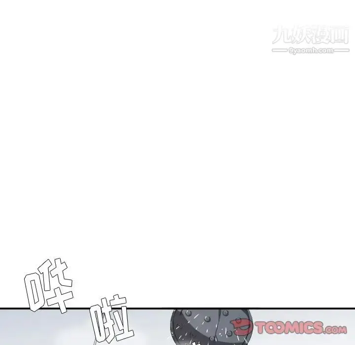 漫画《似同非同》第3话第20张图