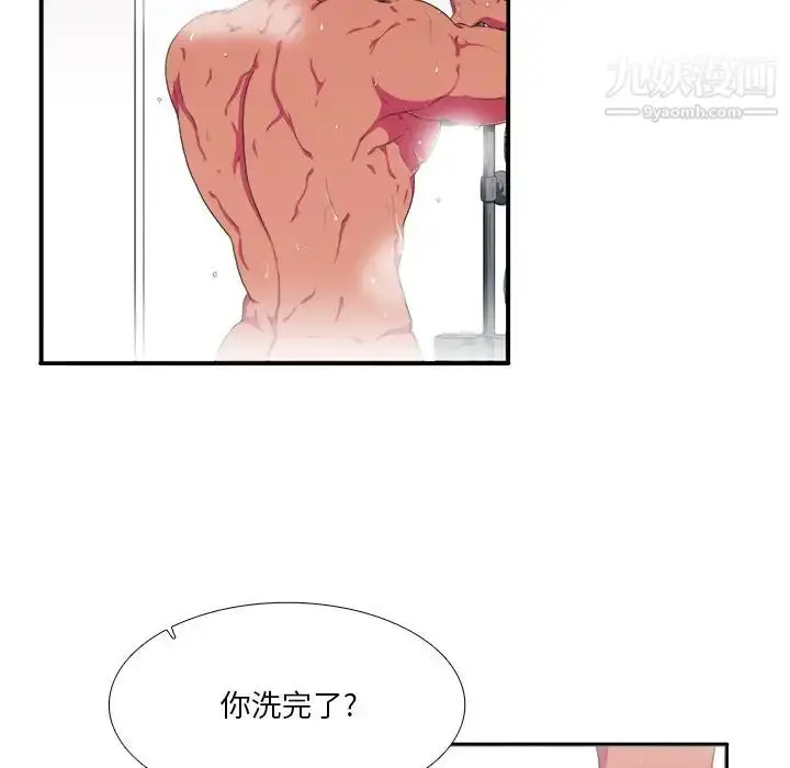 漫画《似同非同》第3话第22张图