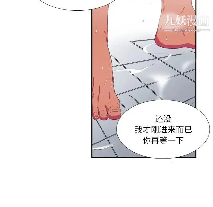 漫画《似同非同》第3话第23张图