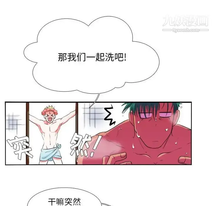 漫画《似同非同》第3话第24张图