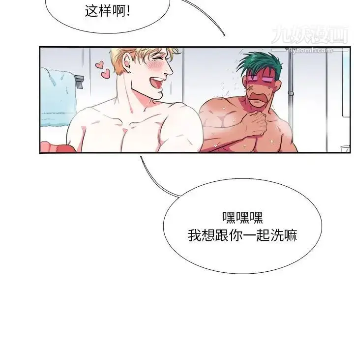 漫画《似同非同》第3话第25张图