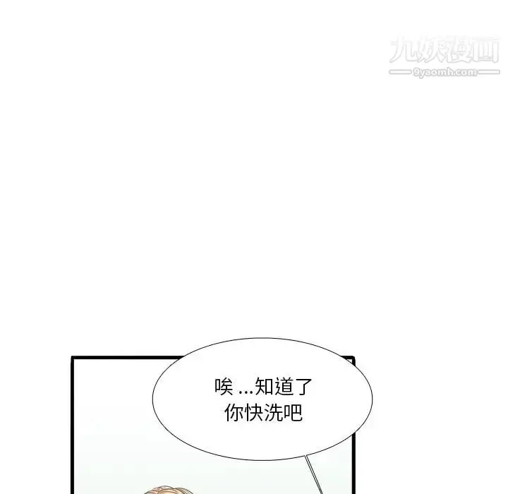 漫画《似同非同》第3话第26张图