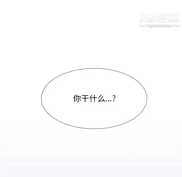 漫画《似同非同》第3话第29张图