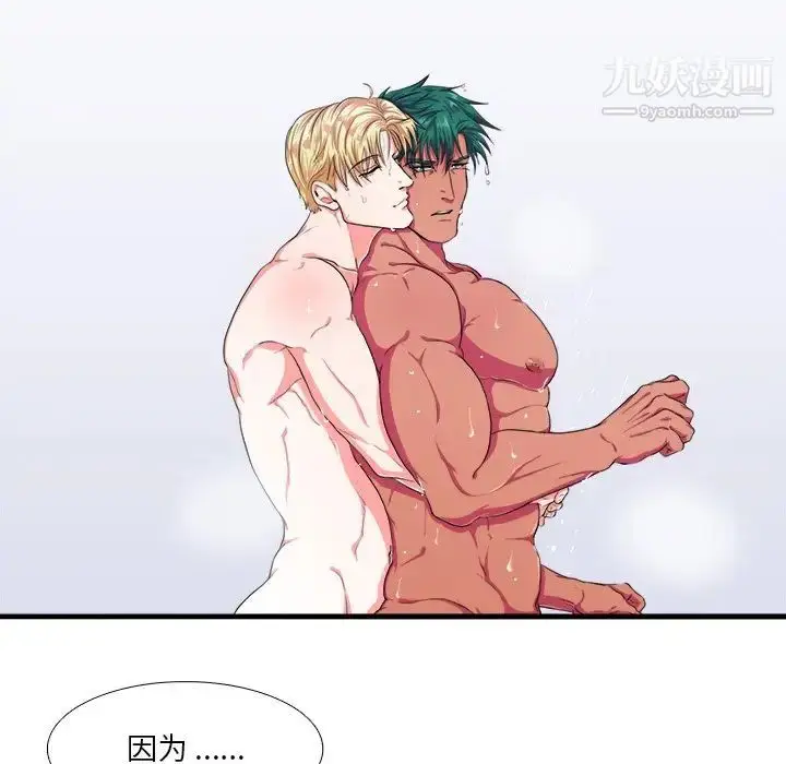 漫画《似同非同》第3话第30张图