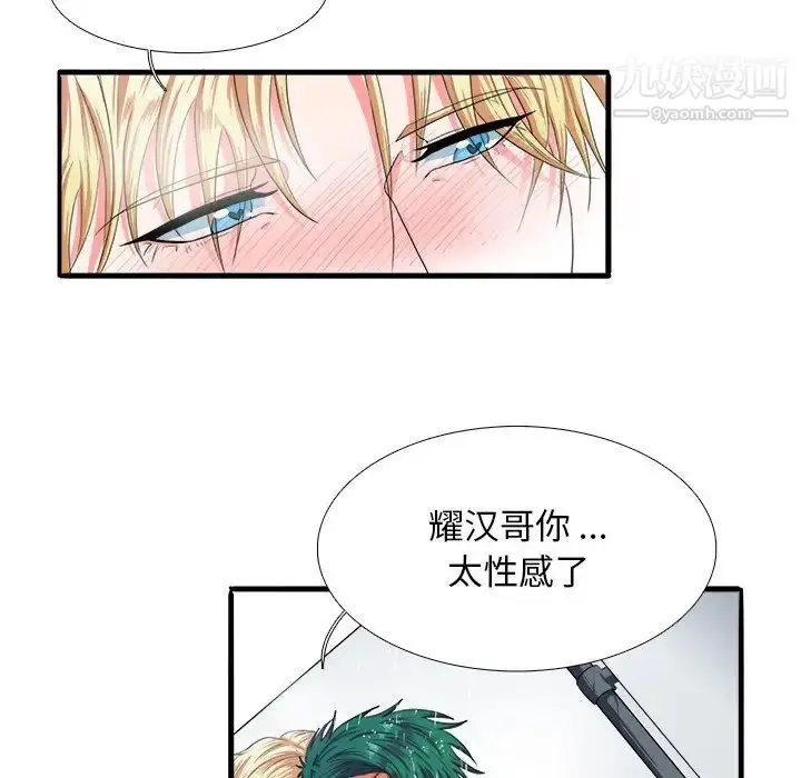 漫画《似同非同》第3话第31张图