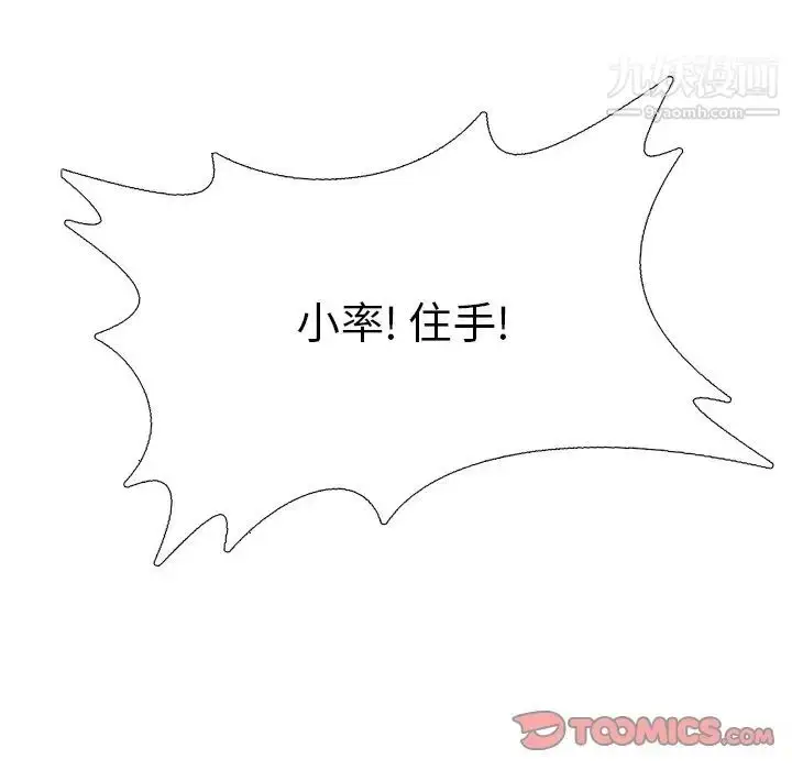 漫画《似同非同》第3话第38张图