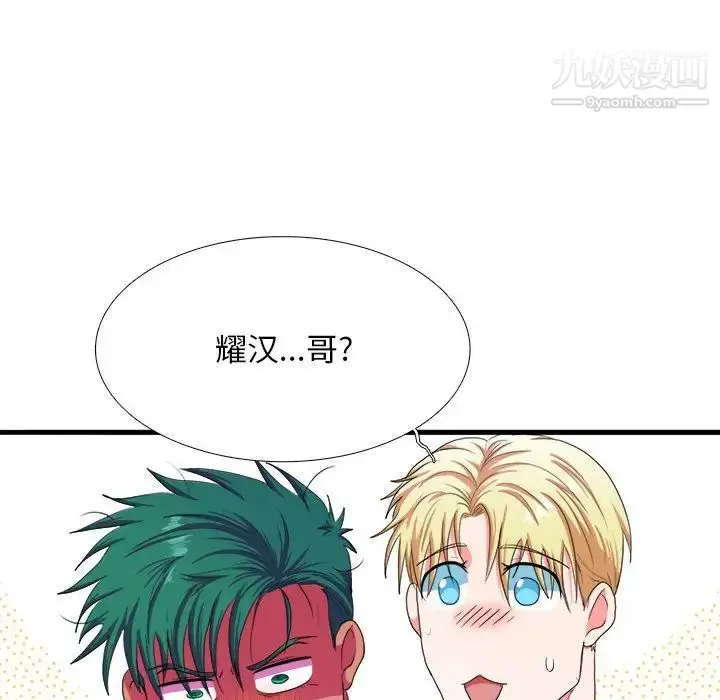 漫画《似同非同》第3话第39张图