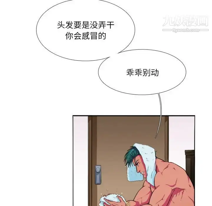 漫画《似同非同》第3话第45张图