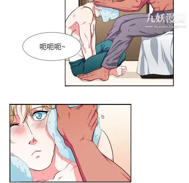 漫画《似同非同》第3话第46张图