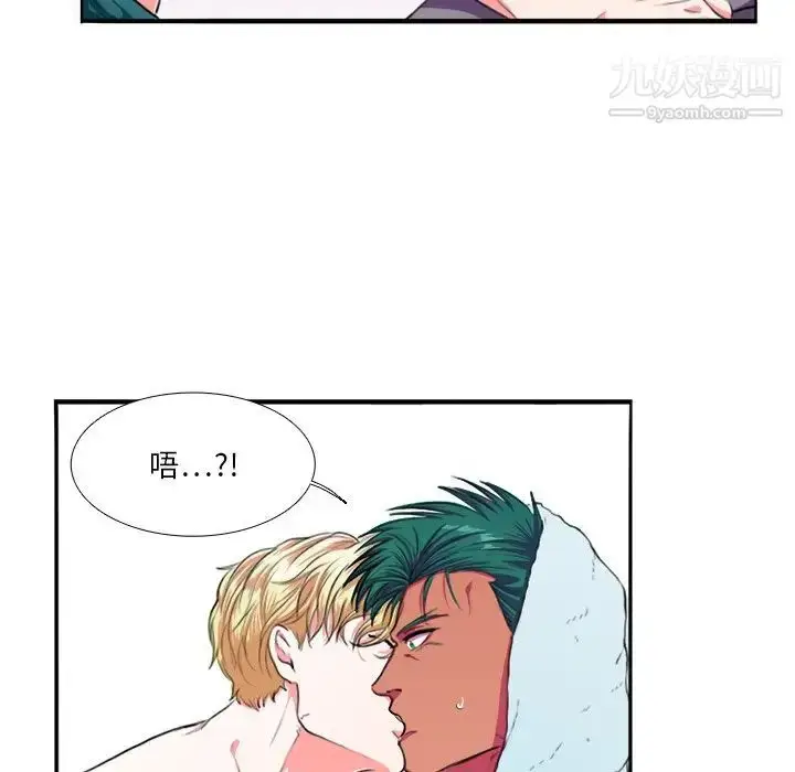 漫画《似同非同》第3话第48张图