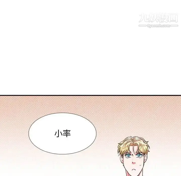 漫画《似同非同》第3话第5张图