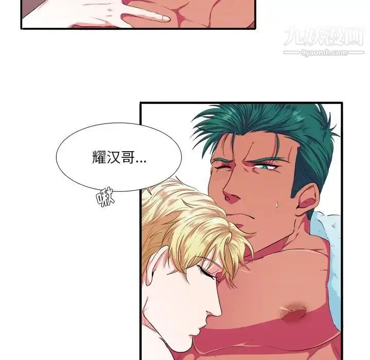 漫画《似同非同》第3话第52张图
