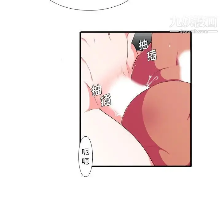 漫画《似同非同》第3话第58张图