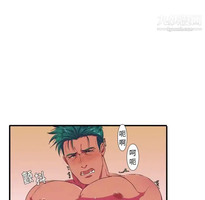 漫画《似同非同》第3话第59张图
