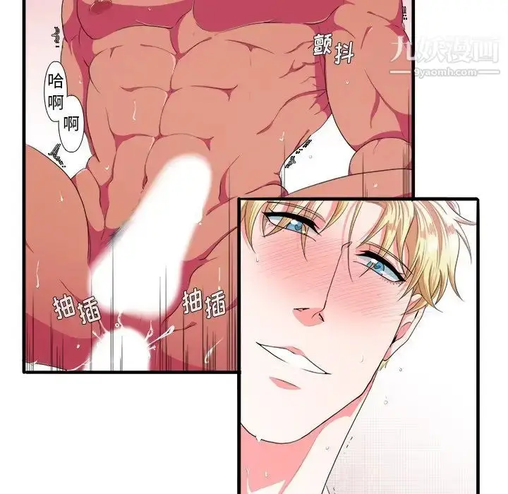 漫画《似同非同》第3话第60张图