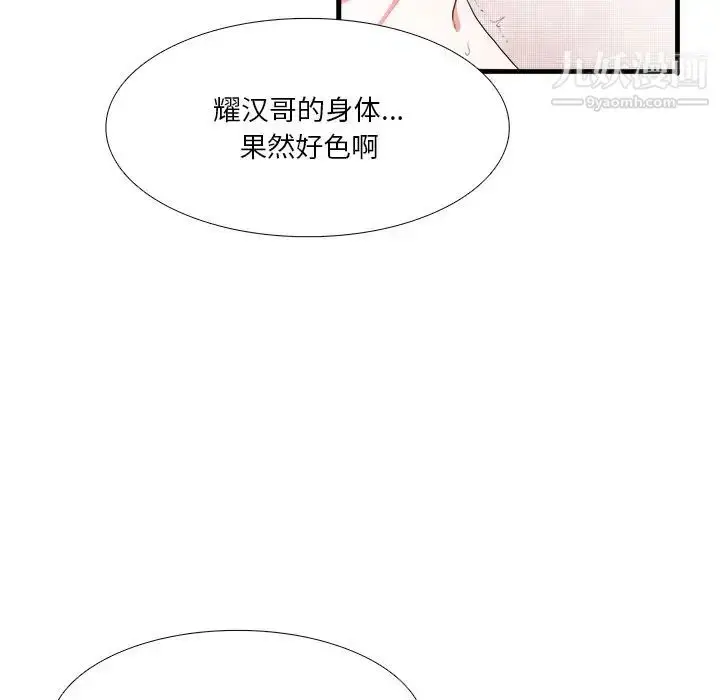 漫画《似同非同》第3话第61张图