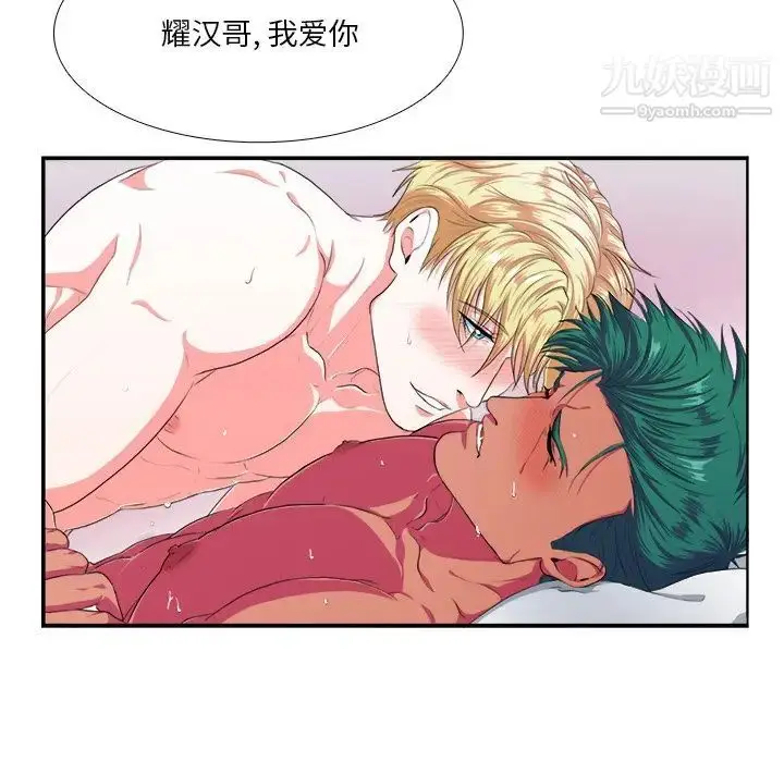 漫画《似同非同》第3话第62张图