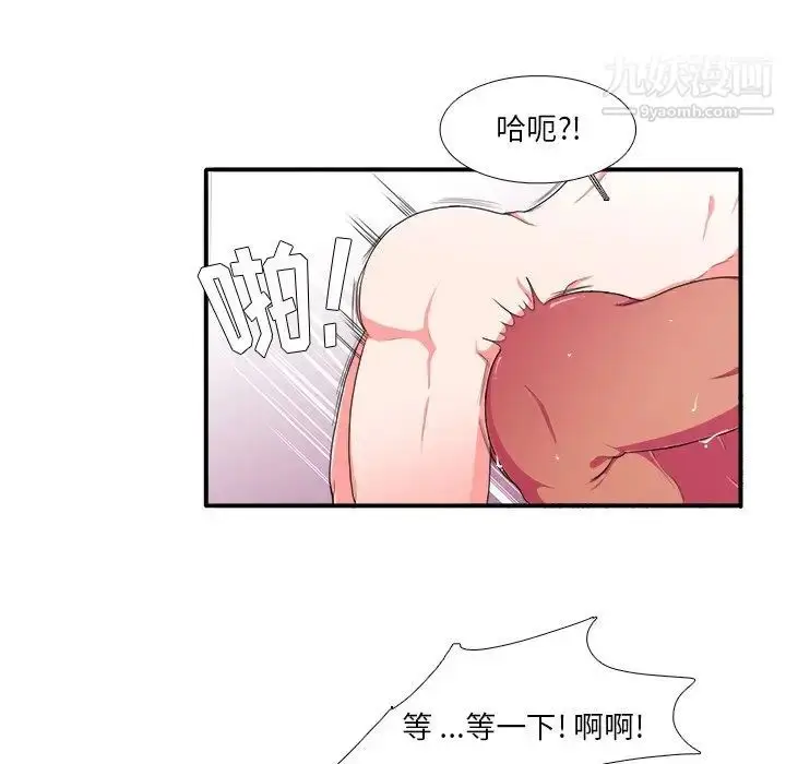 漫画《似同非同》第3话第69张图